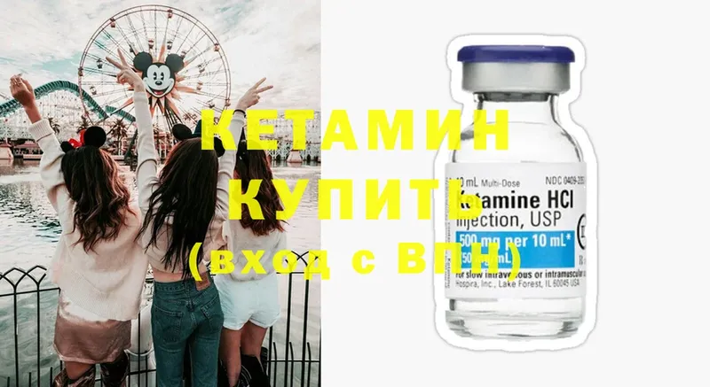 закладки  Белебей  КЕТАМИН ketamine 