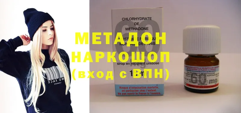 omg ссылка  Белебей  МЕТАДОН methadone 